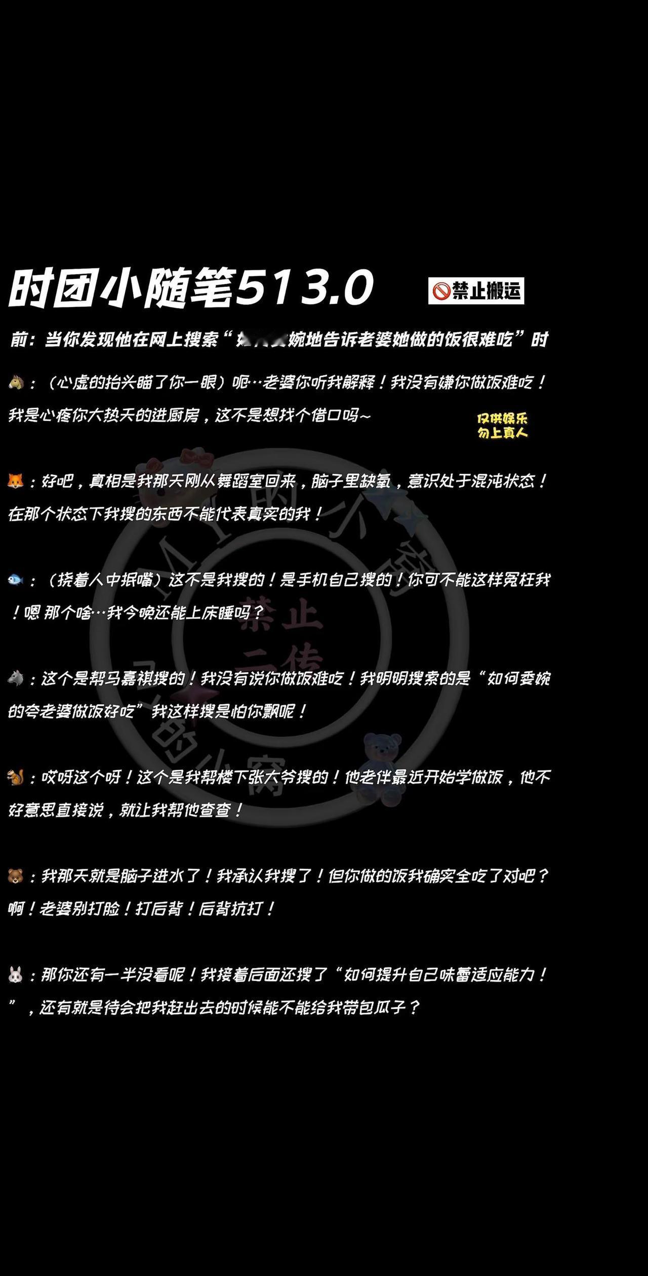 哈哈哈你觉得我会信吗小宝贝～时代少年团 随笔 情侣日常 做梦素材