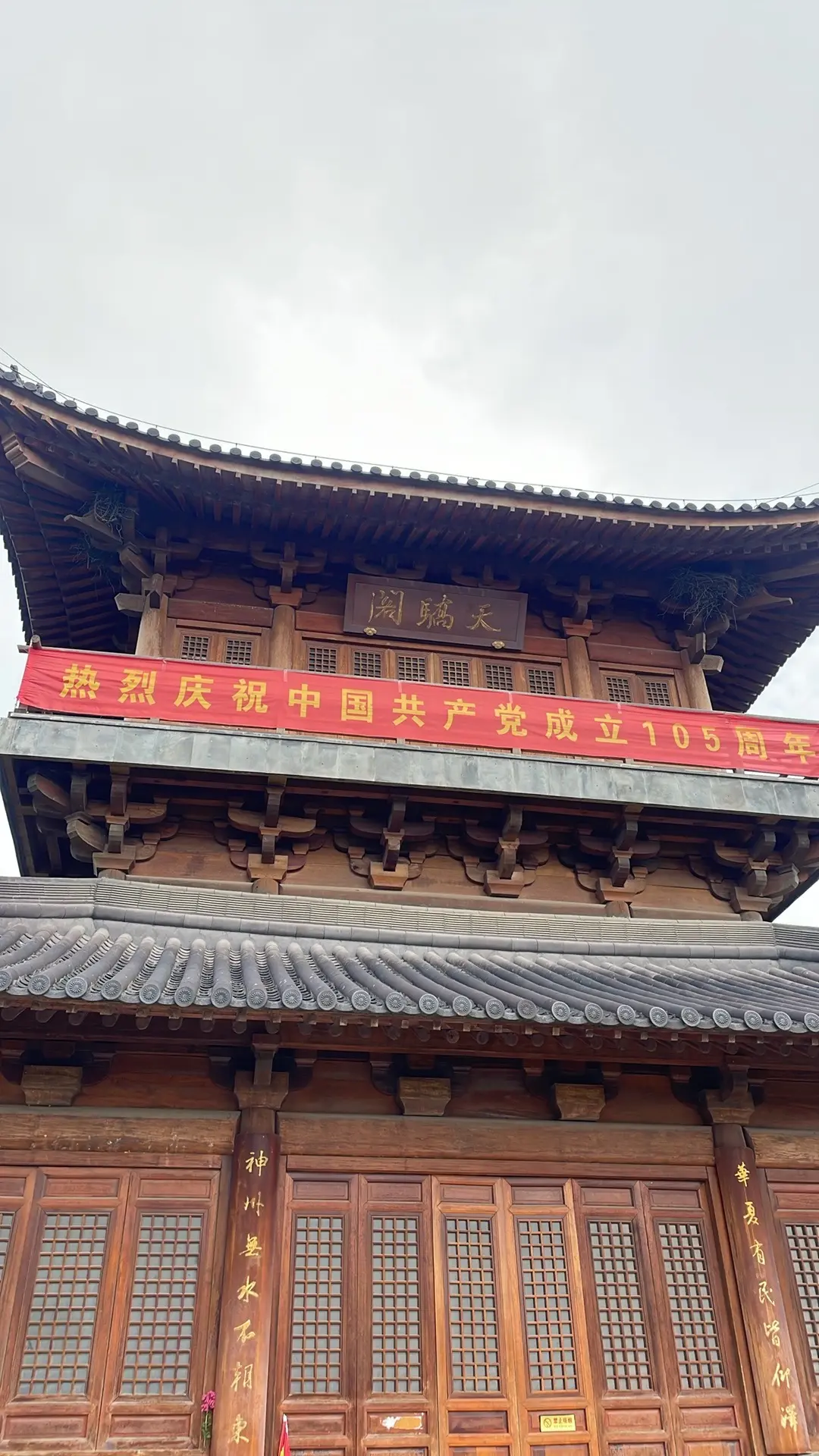 真好