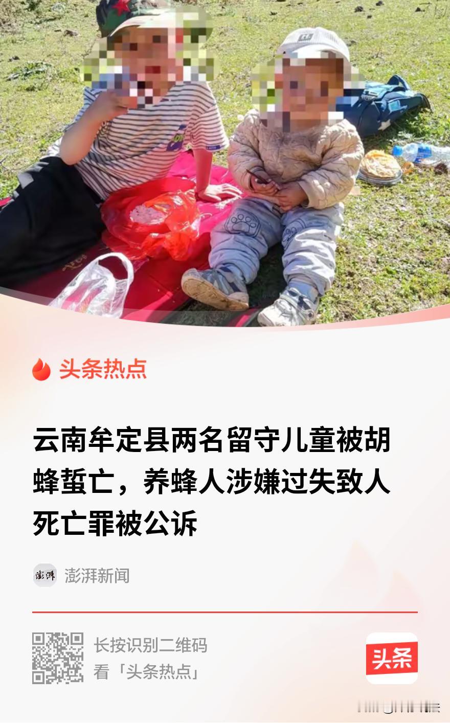 “冤不冤？”云南牟定，一老人带着7岁孙子和2岁孙女上山干农活，两个孩子玩耍时，突