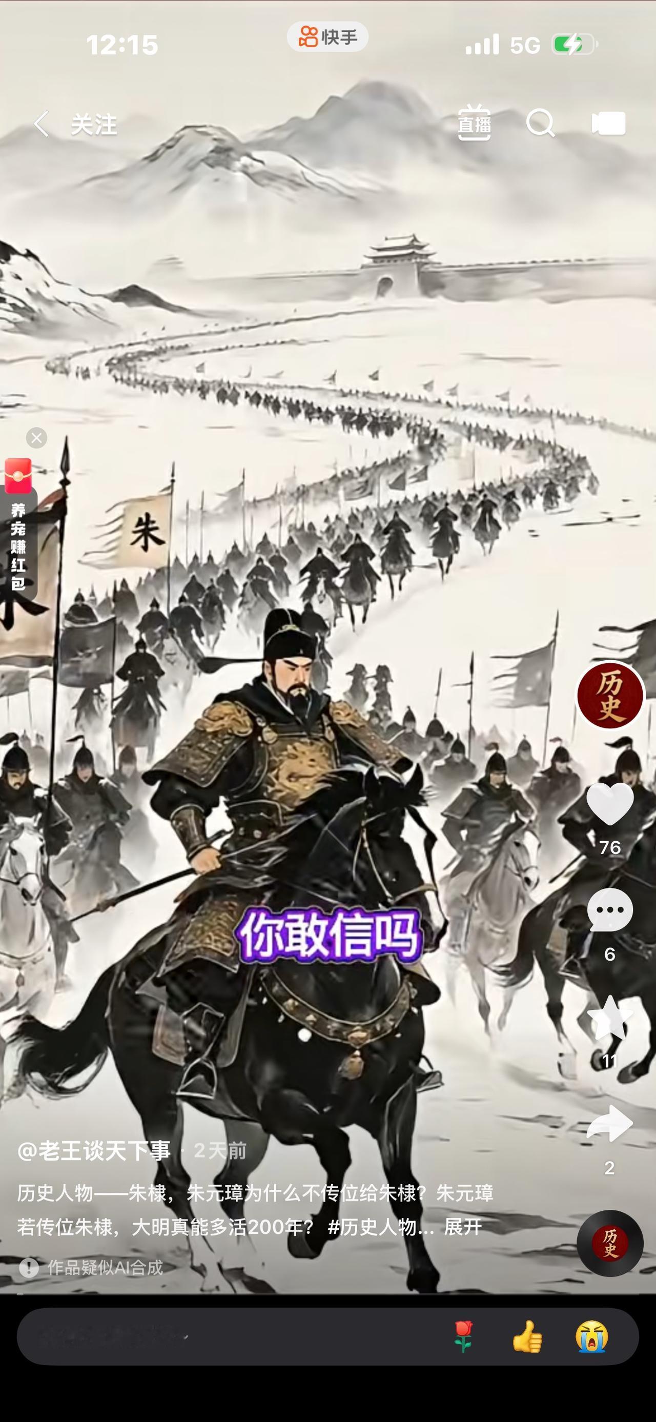 朱棣雄才大略，朱元璋弃其传位藏深层考量



漫天风雪席卷北方荒原，黑衣玄甲的朱