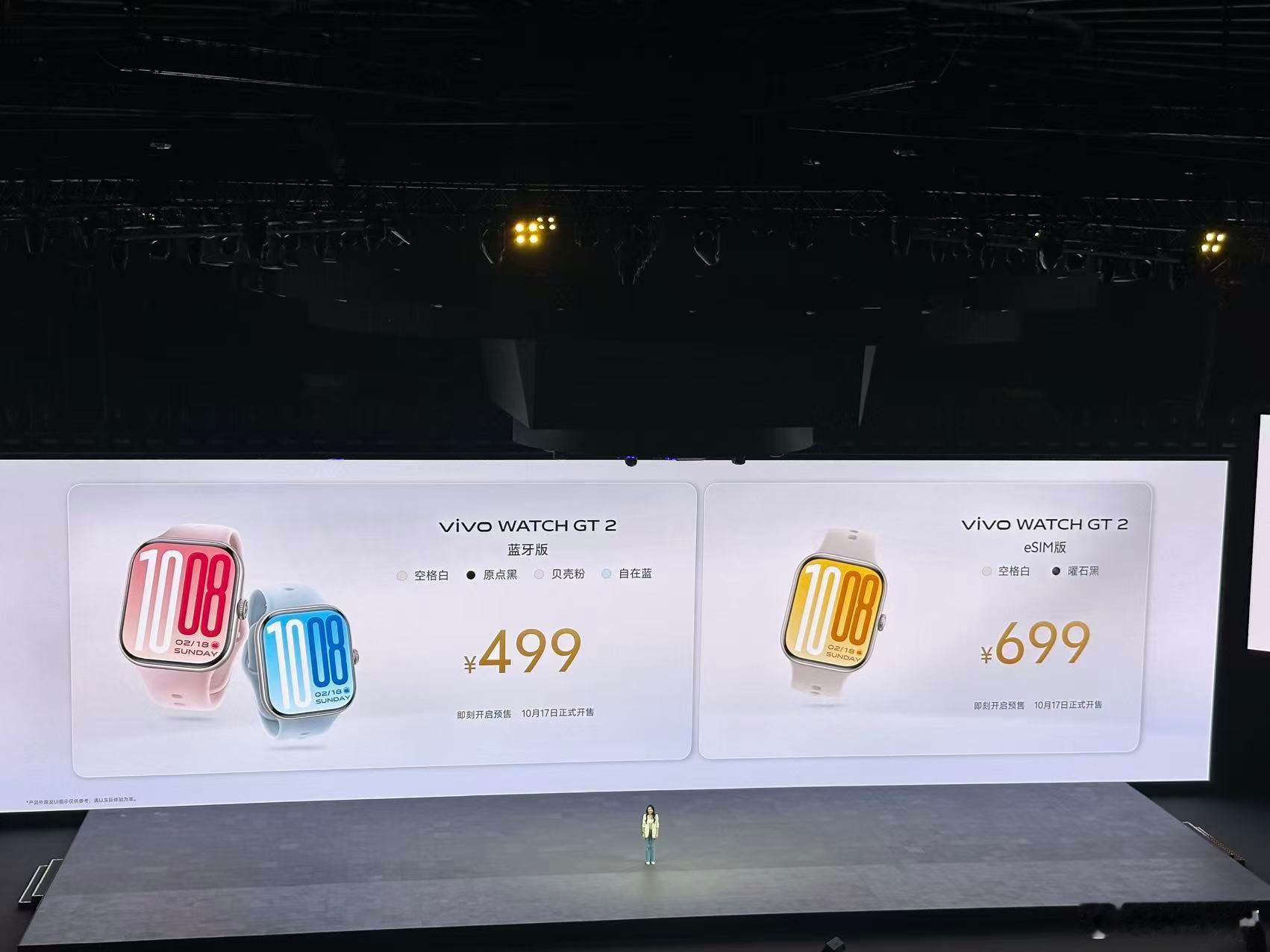 vivo Watch GT2，499起步vivo TWS 5主动降噪耳机，399