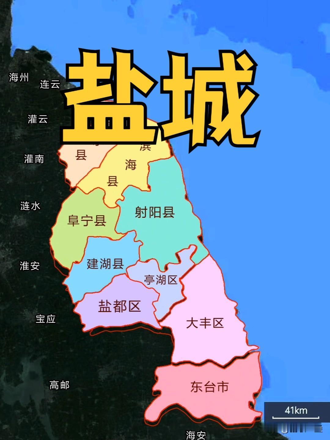 2026江苏盐城中考｜第一批公办高中完整录取分数线（官方已全部官宣）
 
盐城2