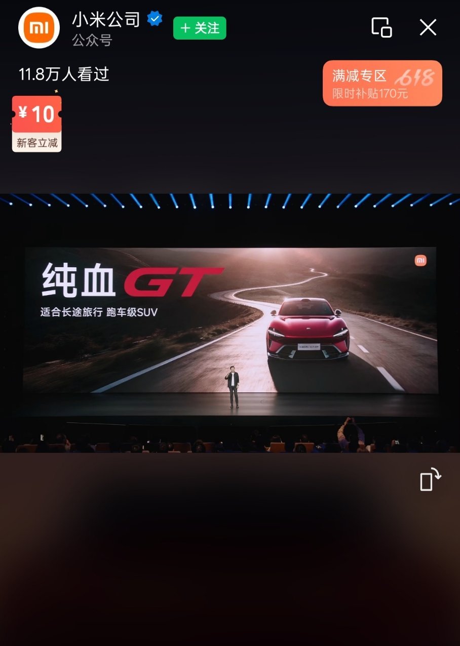 小米发布会 跑车级suv强还是赛道级suv强？抽象汽车商业评论