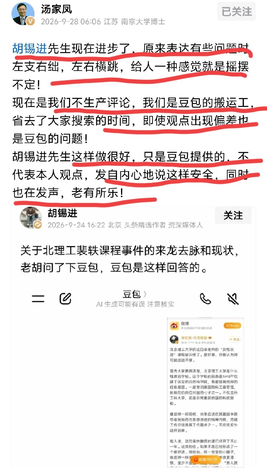 伟人的话永不过时！接受人民的再教育果然有效！
陈枫律师评价胡，十分客观到位：遇恶