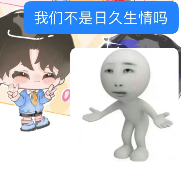 每当我刷到考古视频他俩甜齁之后看时间发现才认识一两个月 我的心情就是 