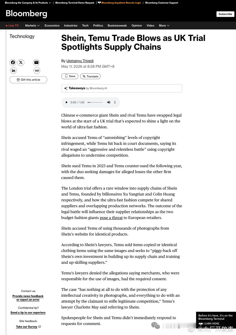 出海圈又有热点爆出。Shein和Temu两大中国跨境电商巨头，在英国伦敦的法庭上
