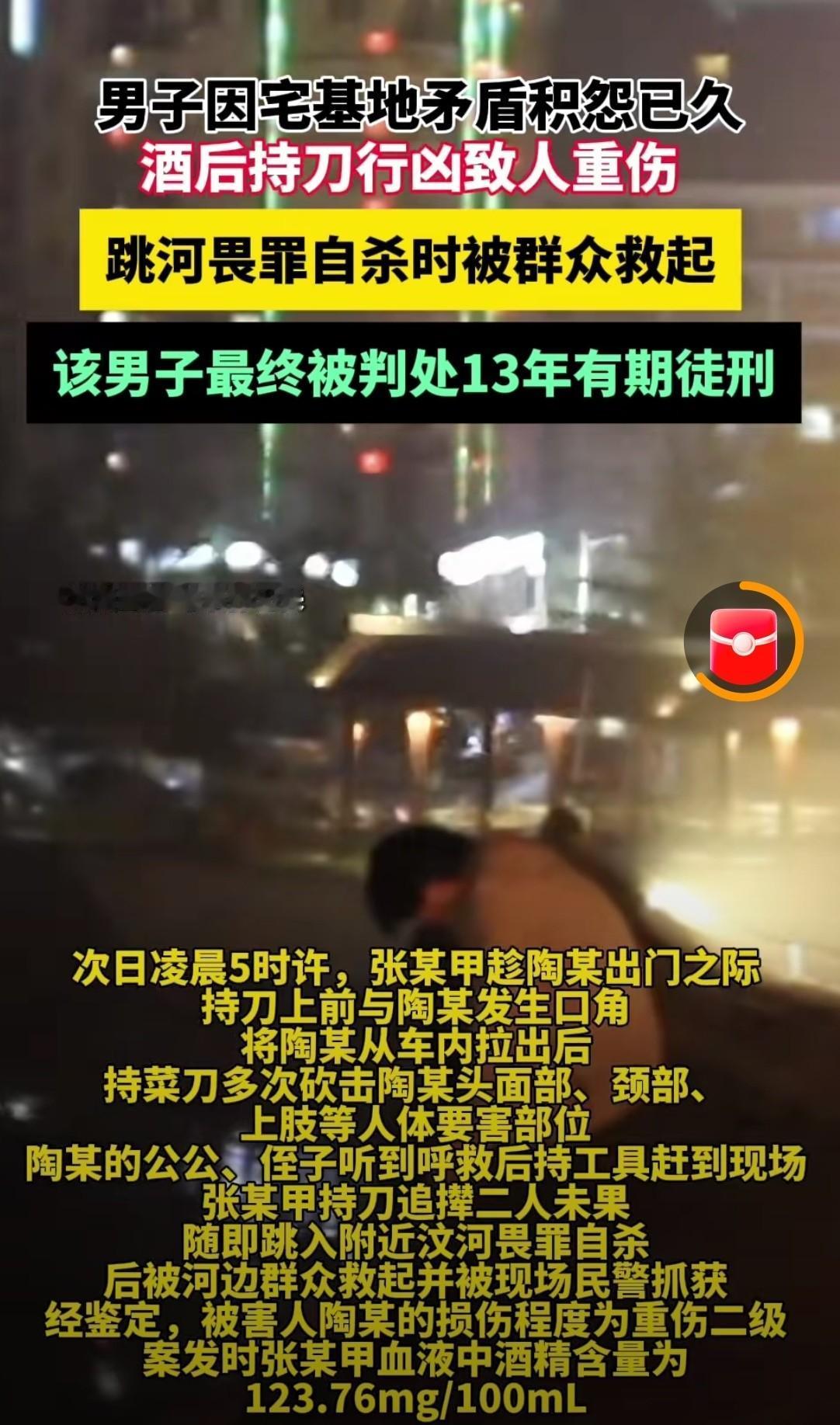 丧心病狂！据河南鄢陵法院近日通报，河南鄢陵一名 54 岁男子，喝了 1 斤白酒后