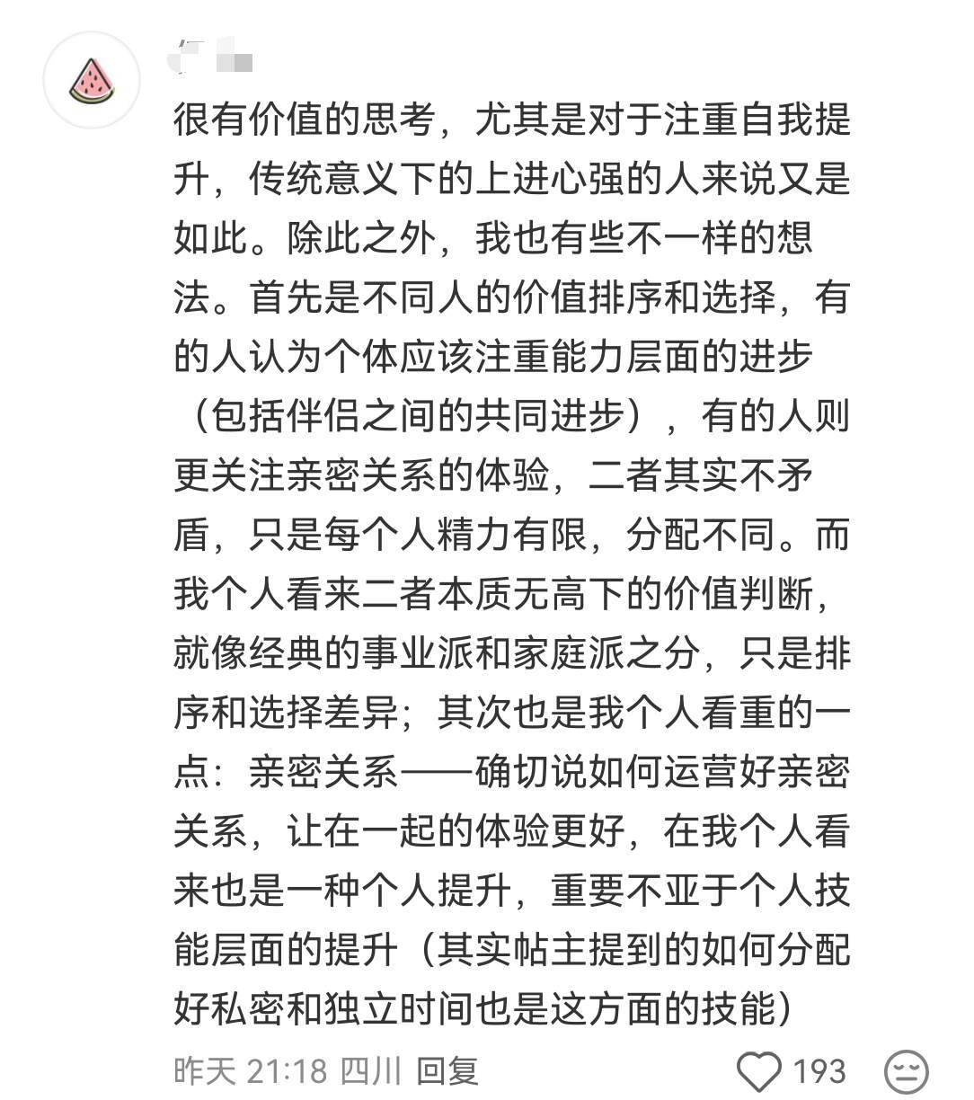 恋爱date期间会生成惰性从而忽视自我发展 ​​​
