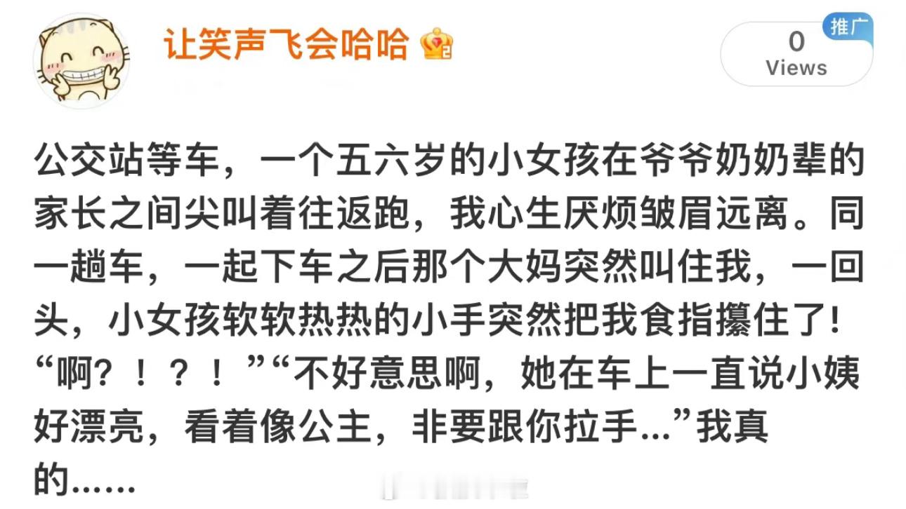 可恶，这颗枣给的太甜了～ ​​​