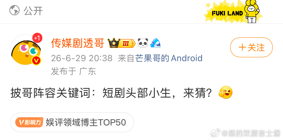 开赌吧我押姚冠宇不保真 随便猜 