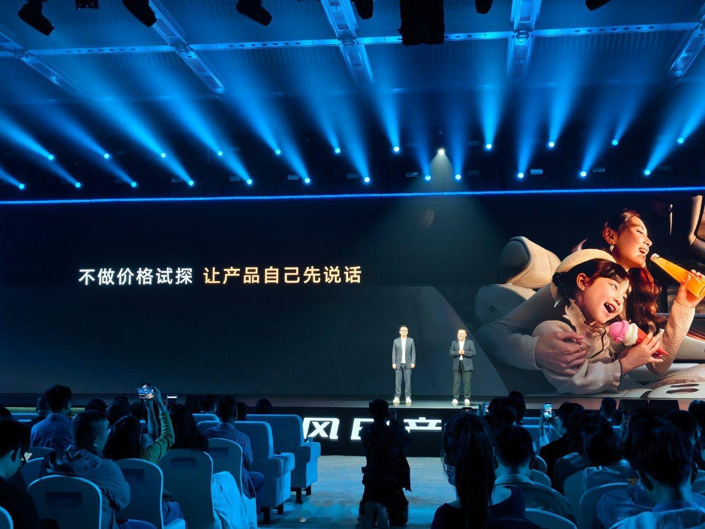 上来先宣布一个半小时的发布会浓缩到半小时直接公布价格说是20万级大大大五座智慧舒