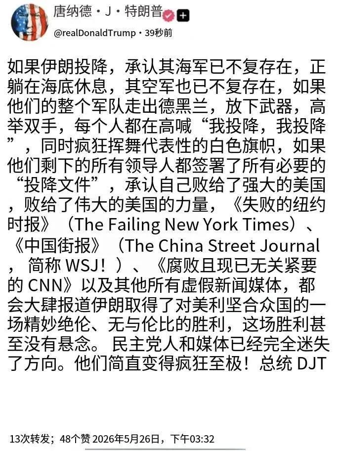 他疯了，被伊朗气疯了。