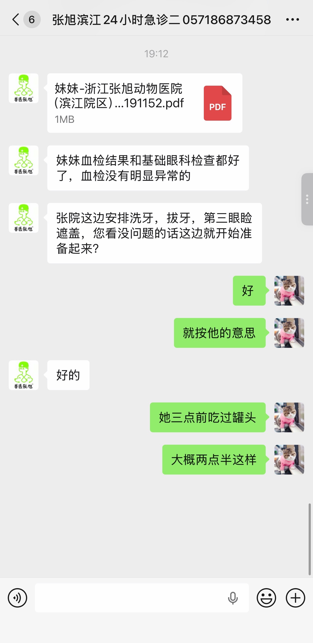 院长在给妹妹手术了，具体情况等出来再给大家说。目前基础结果都还好，但发现她有骨刺