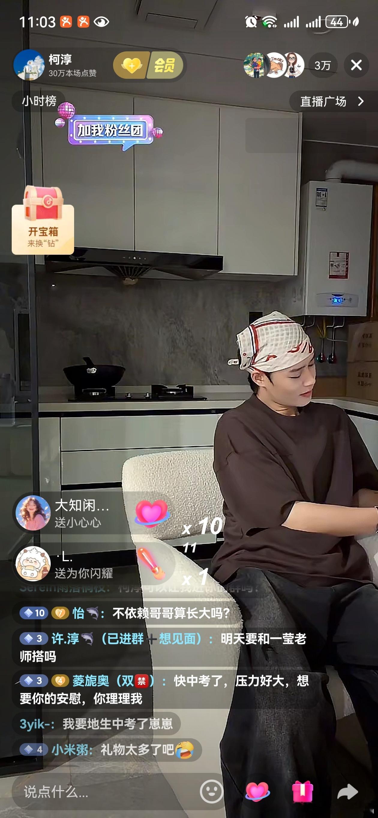 柯淳现在在直播唱歌，粉丝快去吧！ 