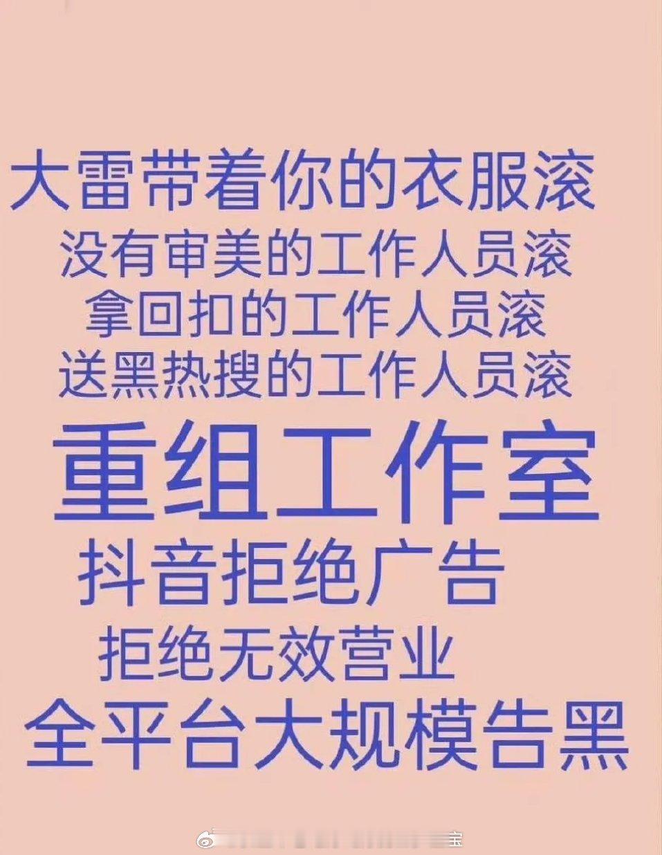 #杨紫工作室#工作室能不能重视一下粉丝的要求有些不合理的还是要改一下 ​​​