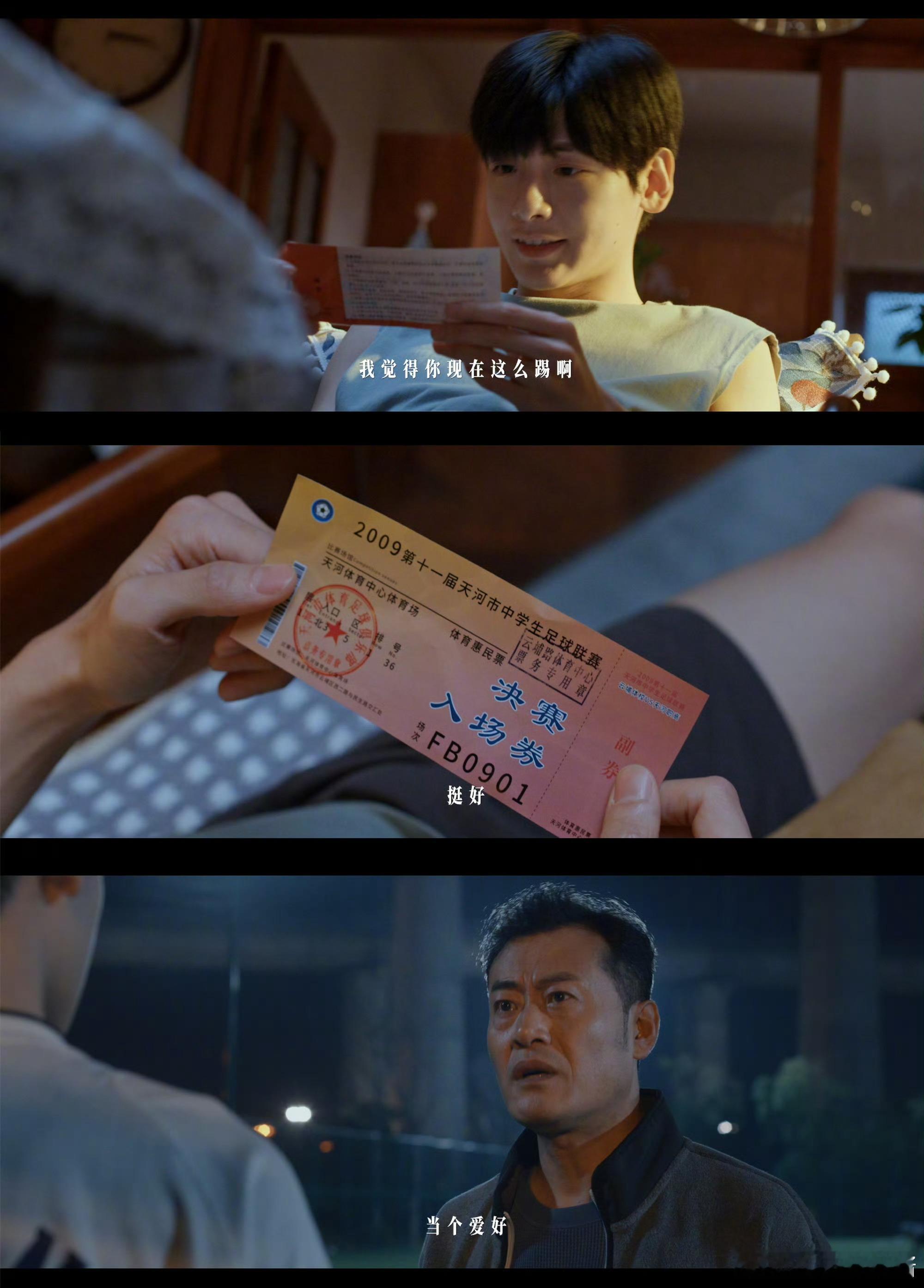 树下有片红房子我爸妈说过一样的台词  每一次听到爸爸妈妈说我什么是为了你好的时候