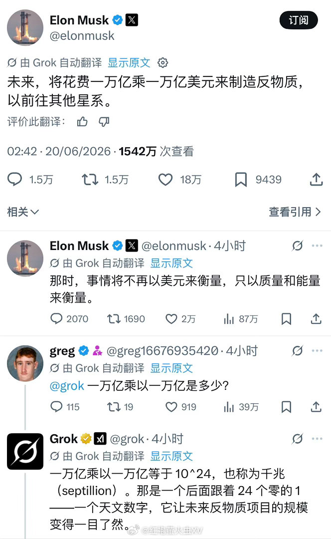 马斯克科幻小说： 