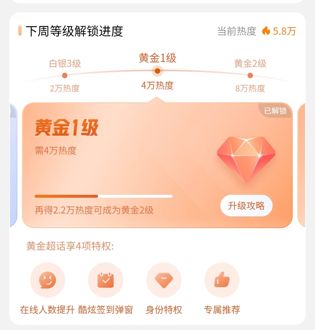 再见钻二，你好钻一 ​​​