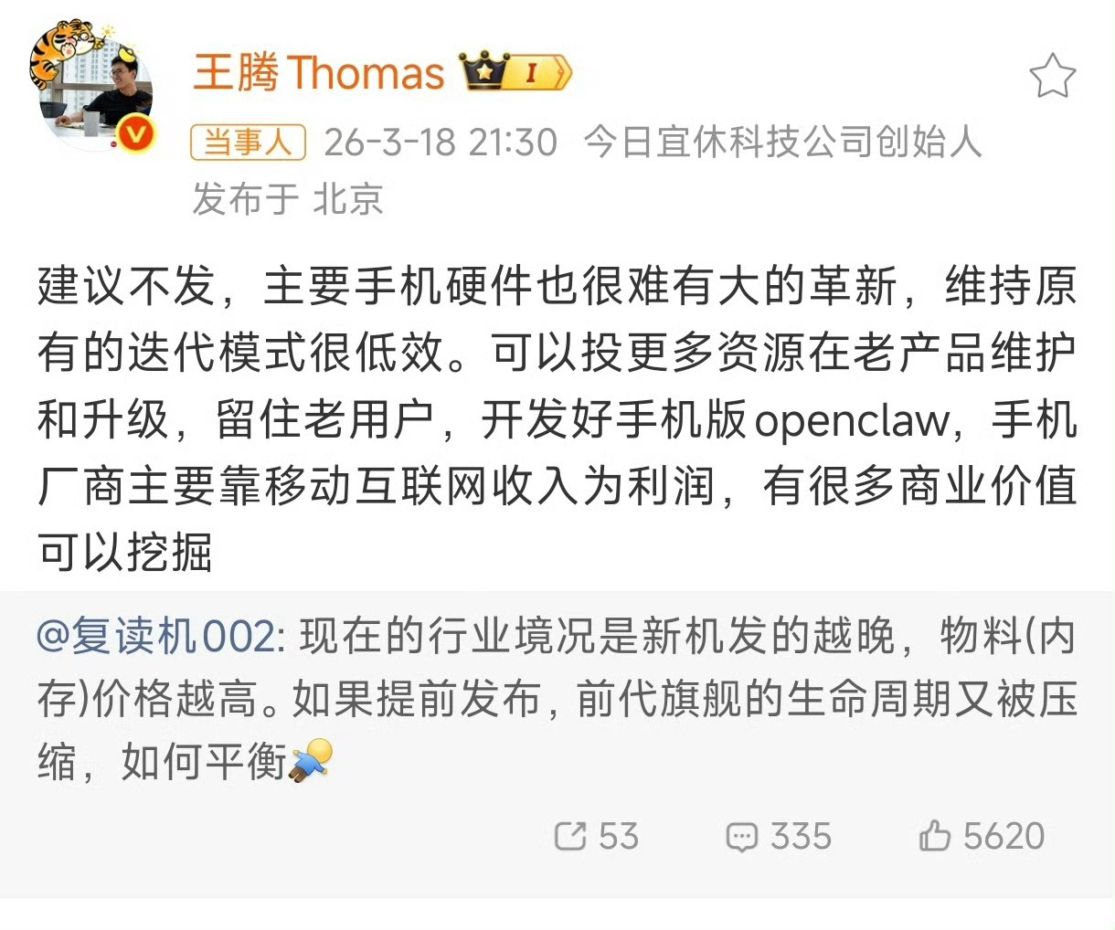 王腾的建议堪称真知灼见！有些机型其实真没必要发。。 