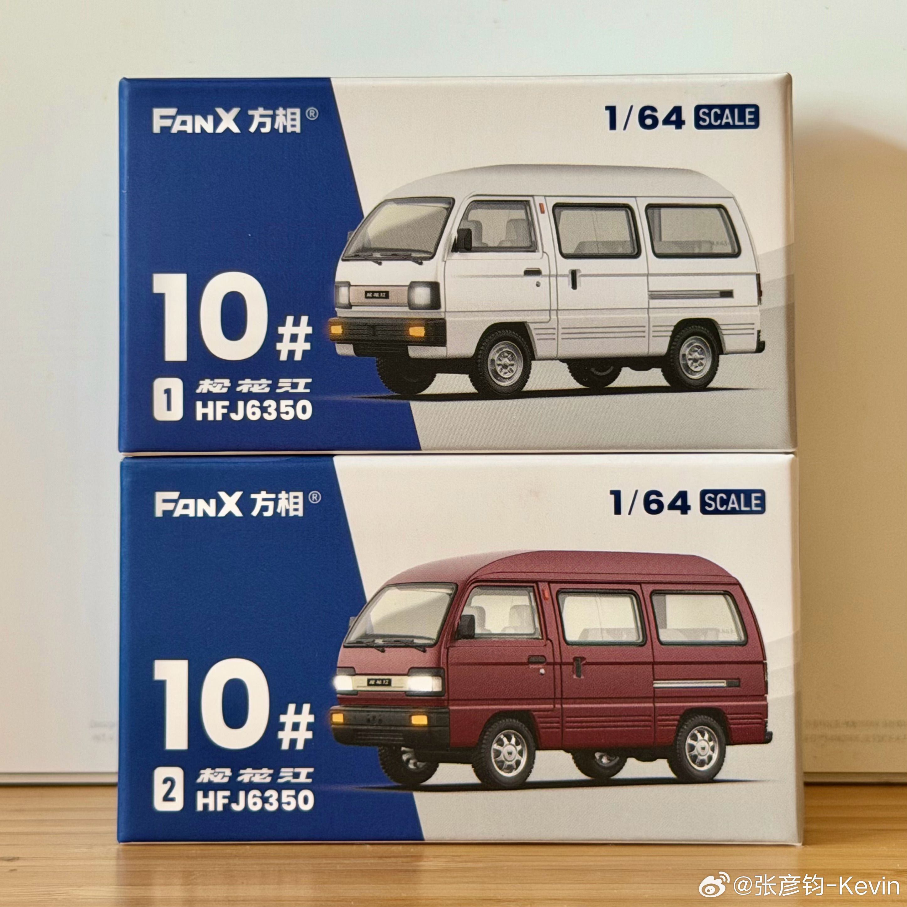 送给我两台松花江，喜欢！去年模型展看的1:64松花江面包车，终于到手了！和后面的