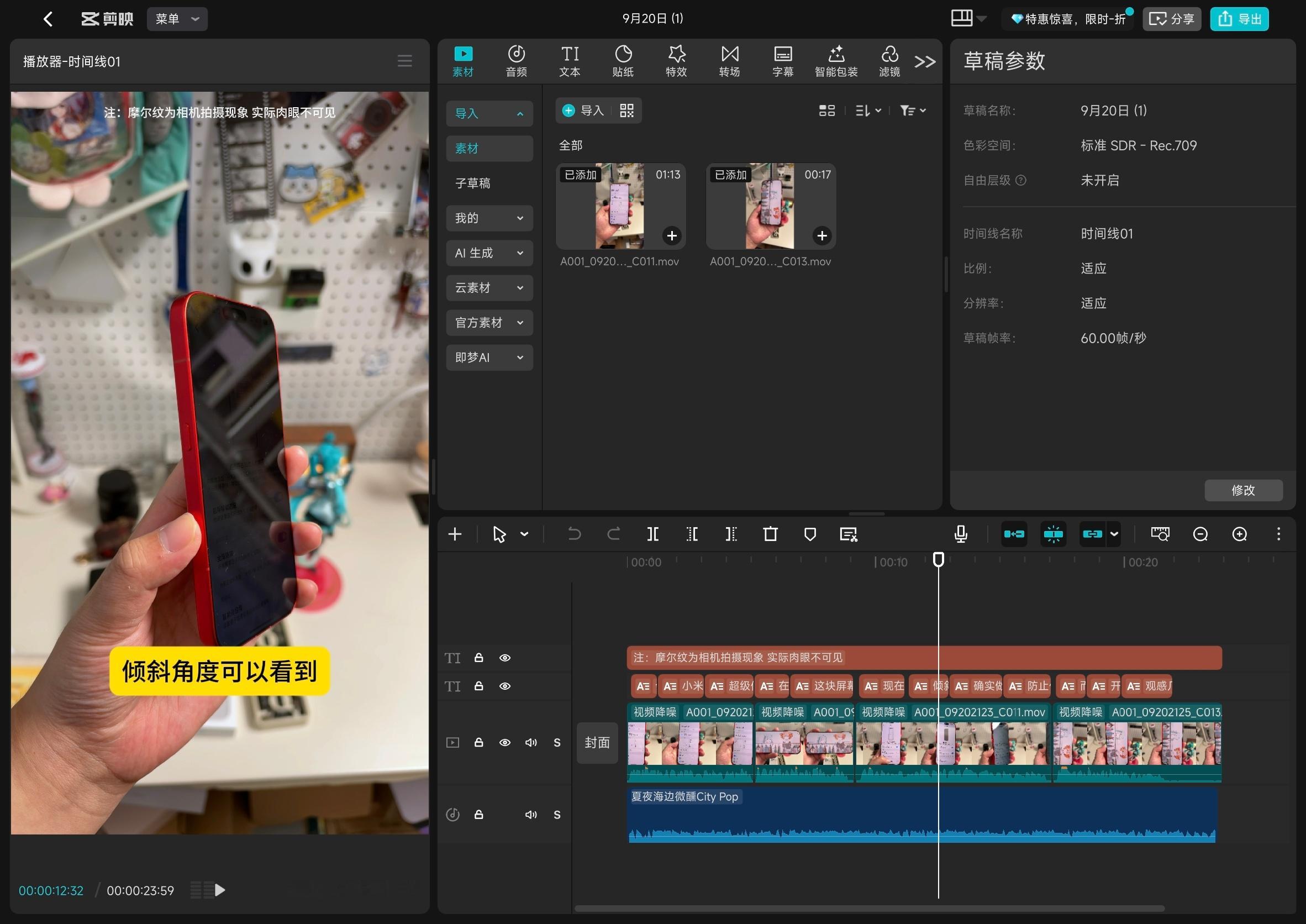 虽然听起来很离谱但是最近三期视频我真是用18 Fold的剪映专业版做的这种级别的