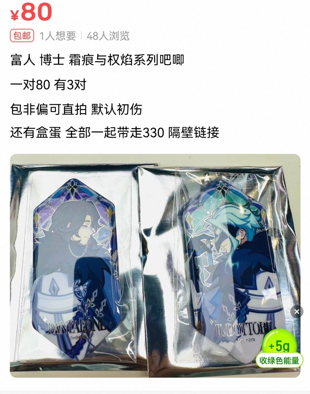 牢博和牢潘真是飞升了，我手上的富人和女士的吧唧能不能有人来收了