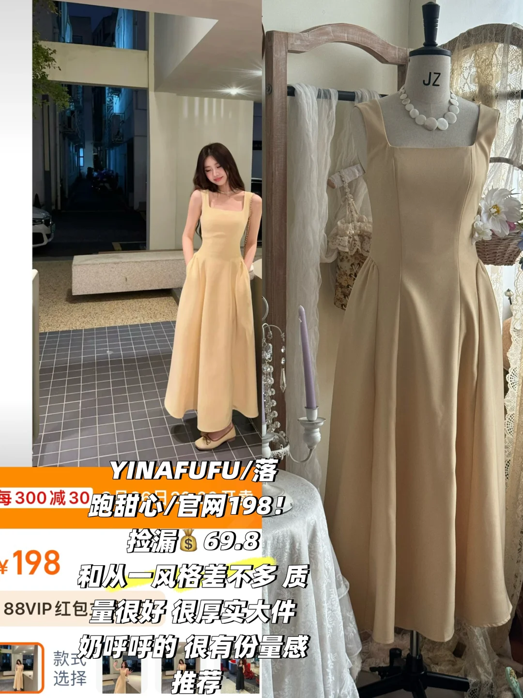 YINAFUFU/落跑甜心 捡漏仅需💰69.8！