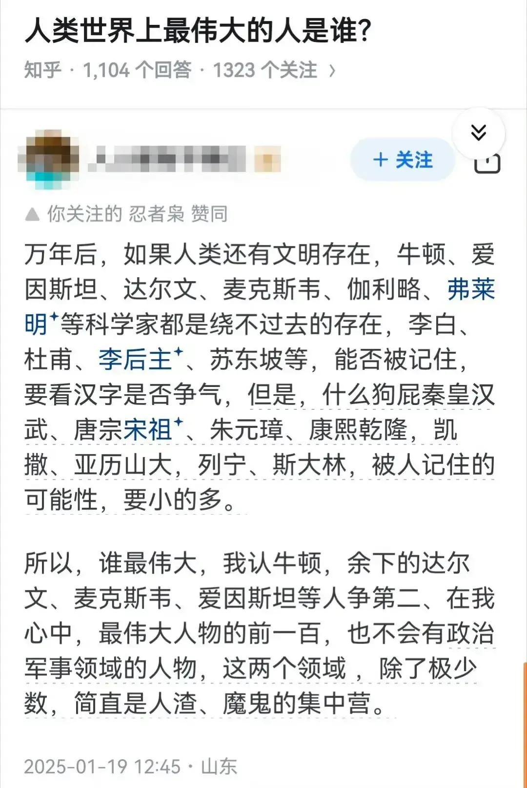 评人类文明最伟大的人，一定有牛顿、爱因斯坦、达尔文等科学家。