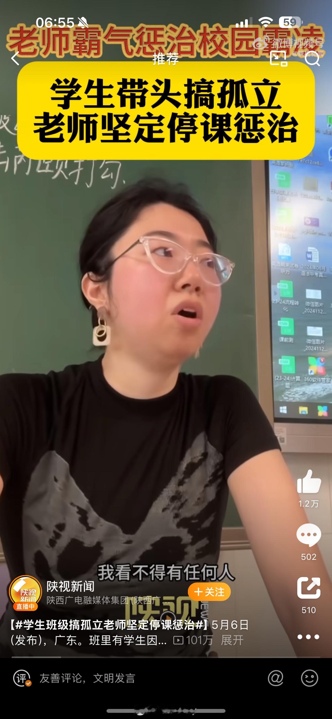 【学生班级搞孤立老师坚定停课惩治】希望孩子们能认识到错误，改正过来还是好孩子，谁