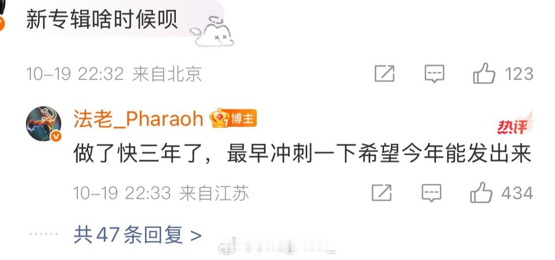 法老谈新专辑发布时间，还透露将离开大家：“新专辑最早冲刺一下，希望今年发。发完不