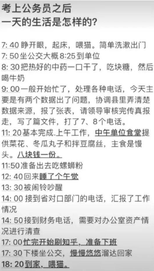 话说公务员，都真的那么闲吗？[费解][费解]为什么我身边的公务员，每天都在加班，