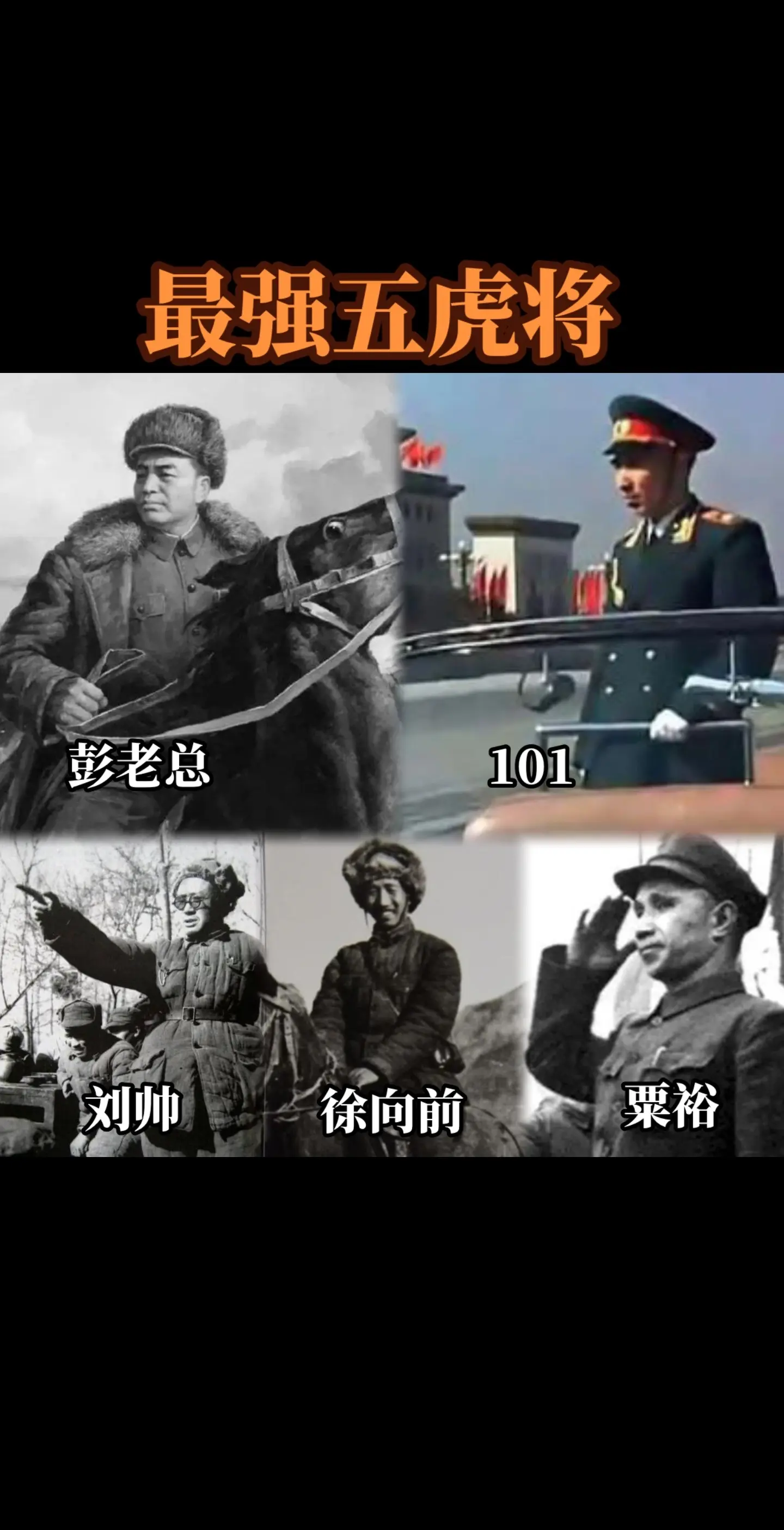 解放战争