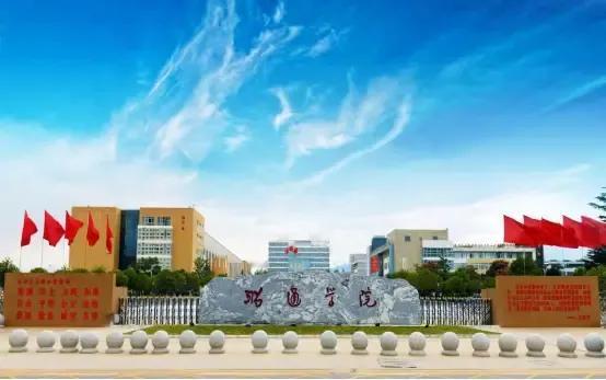 云南省昭通市的三所高校排名（含专科院校）。

第一、昭通学院。昭通学院位于昭通市