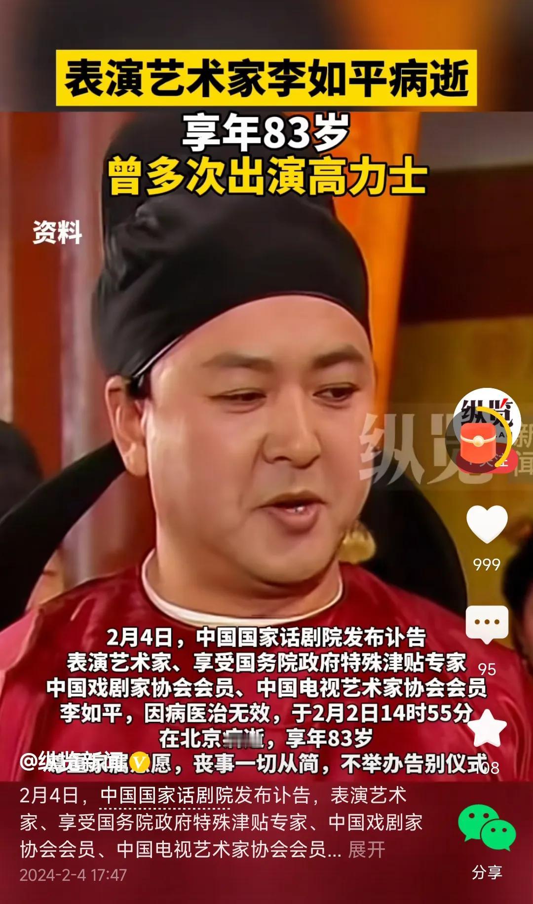 李如平老师可是演过高力士的资深演员啊，他演的那个角色真是深入人心。他的演技可是一