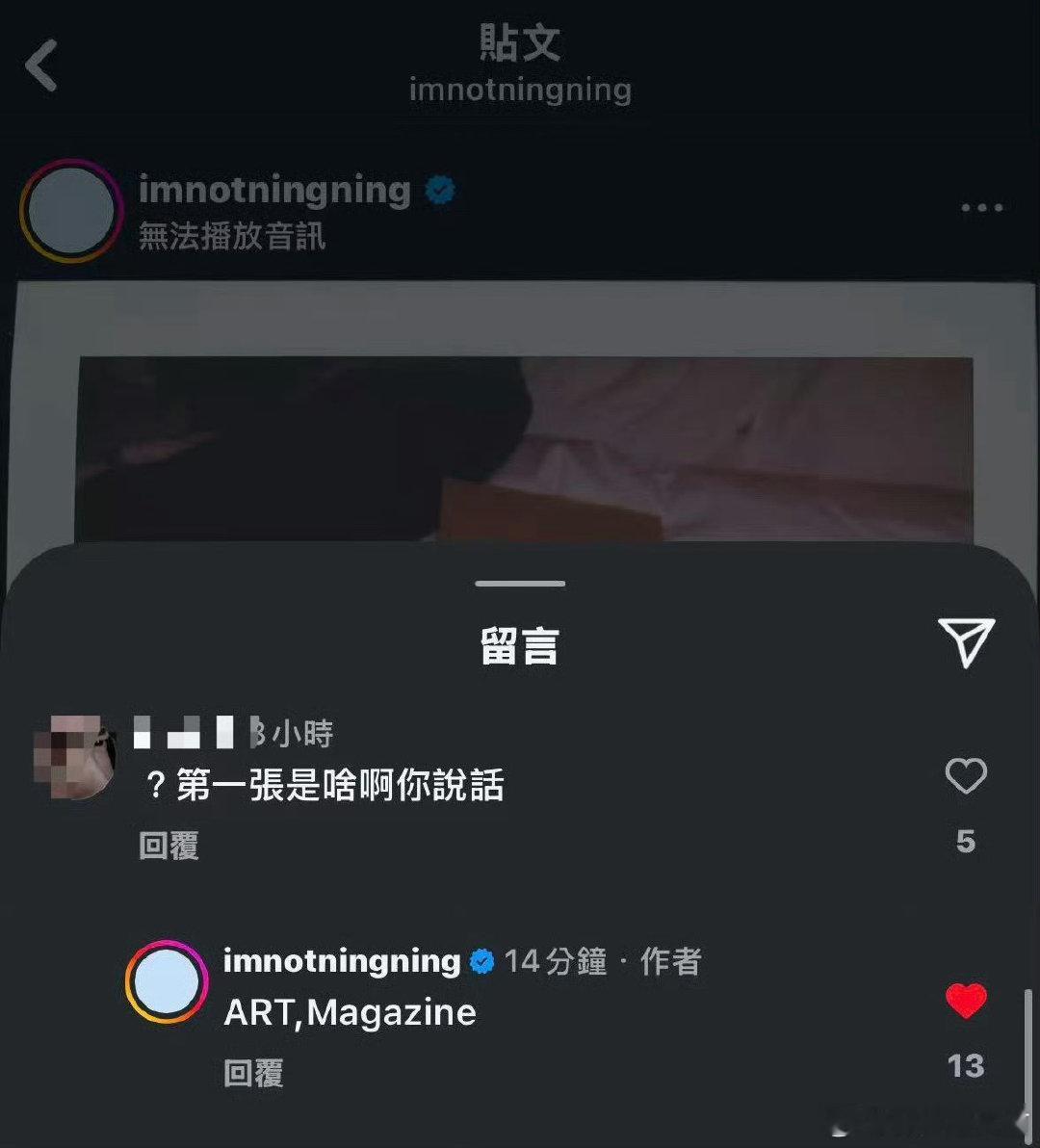 其实宁艺卓照片，在爱豆里也不算擦，但她只回怼说中文的粉丝吗 宁艺卓回怼粉丝