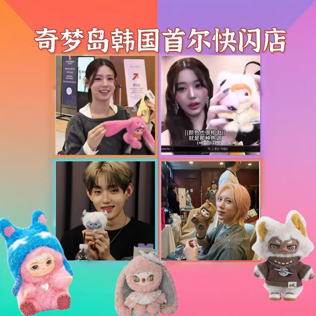超多韩娱明星同款WAKUKU快闪店登陆韩国啦！