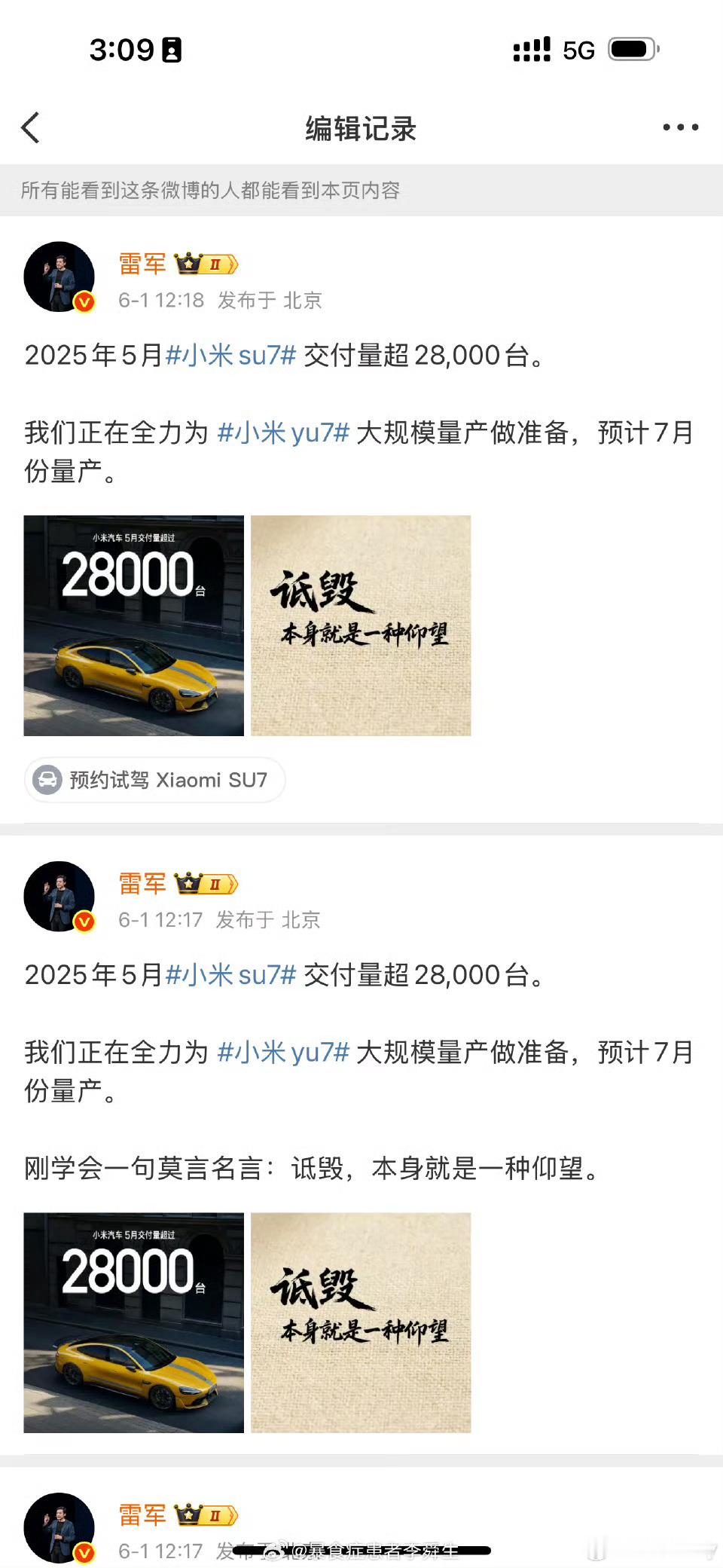 雷军删掉诋毁原文公关团队该换人了[doge] ​​​