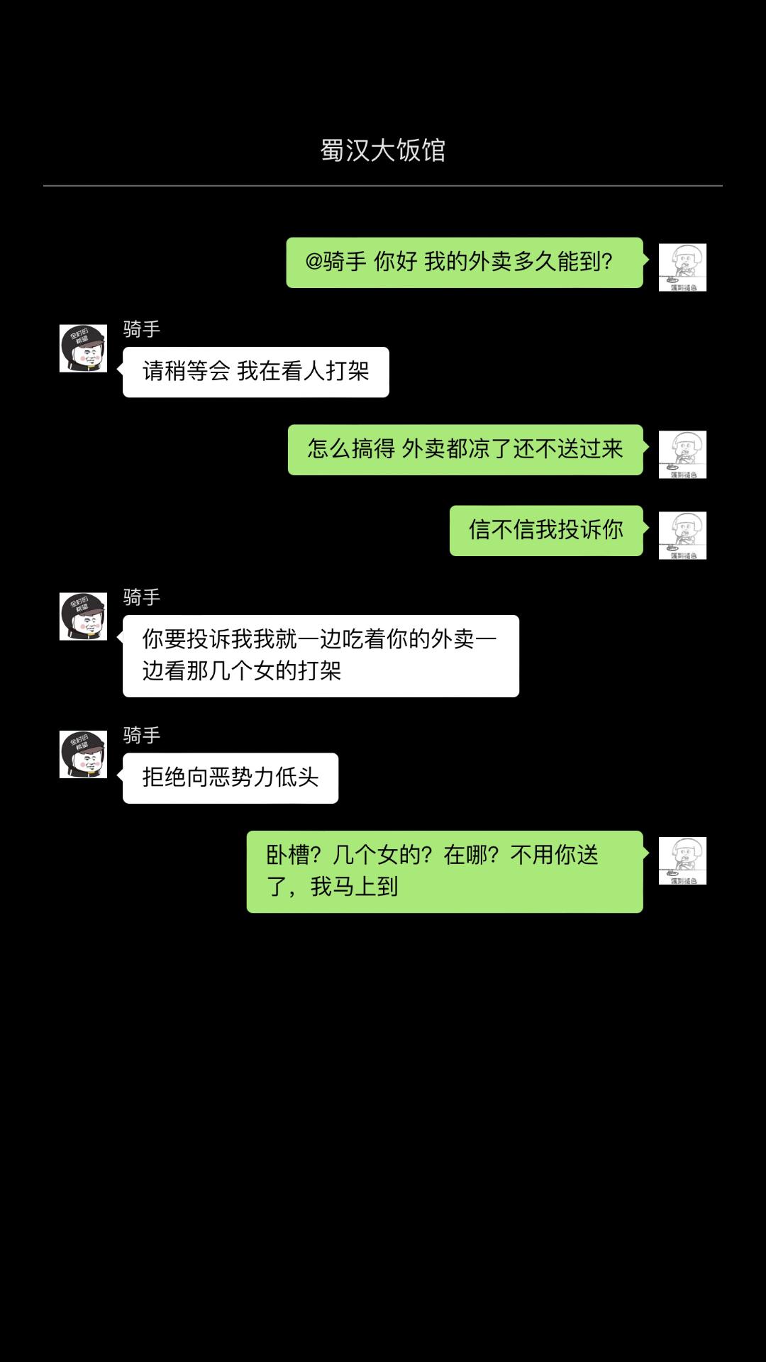 #外卖小哥的神操作