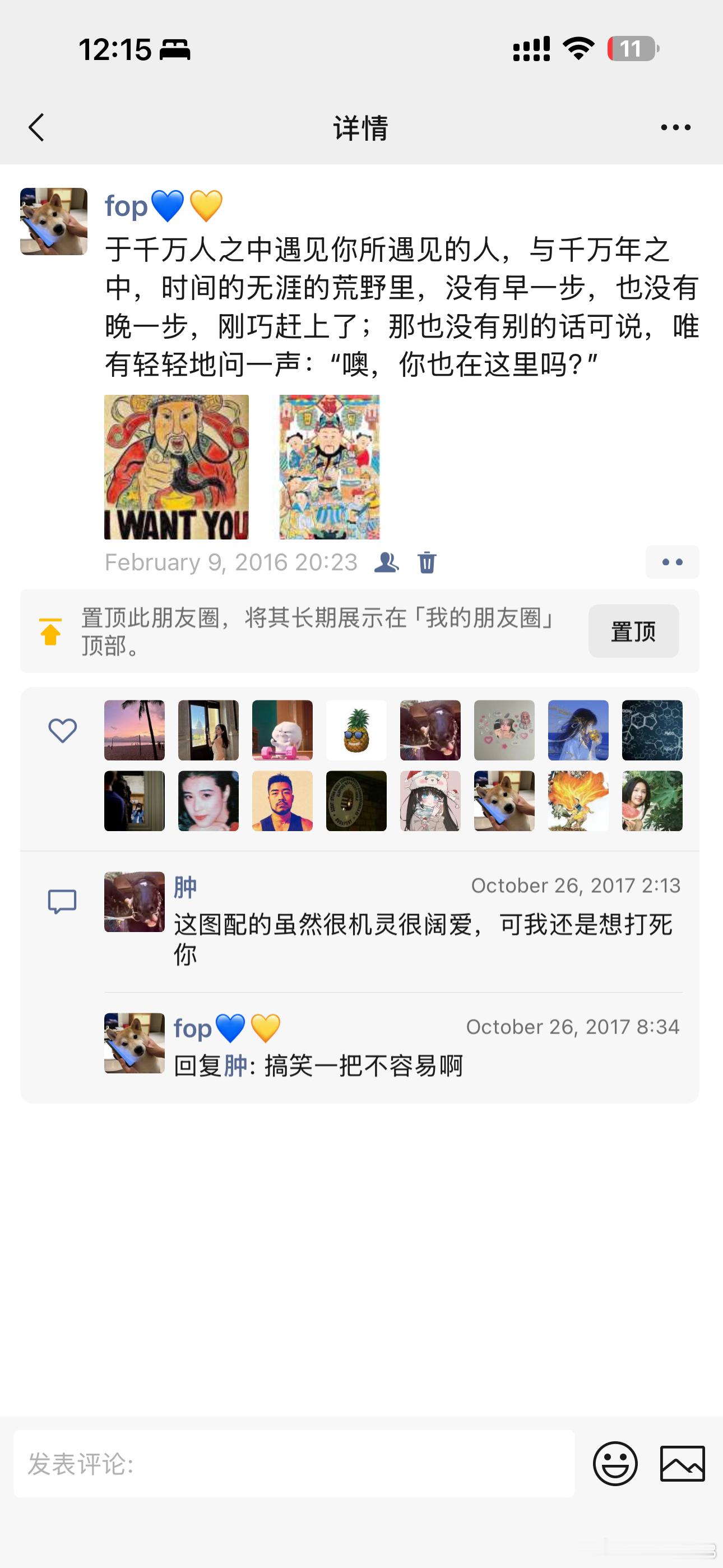 我小时候咋那么可爱，初五迎财神配文居然是这个 