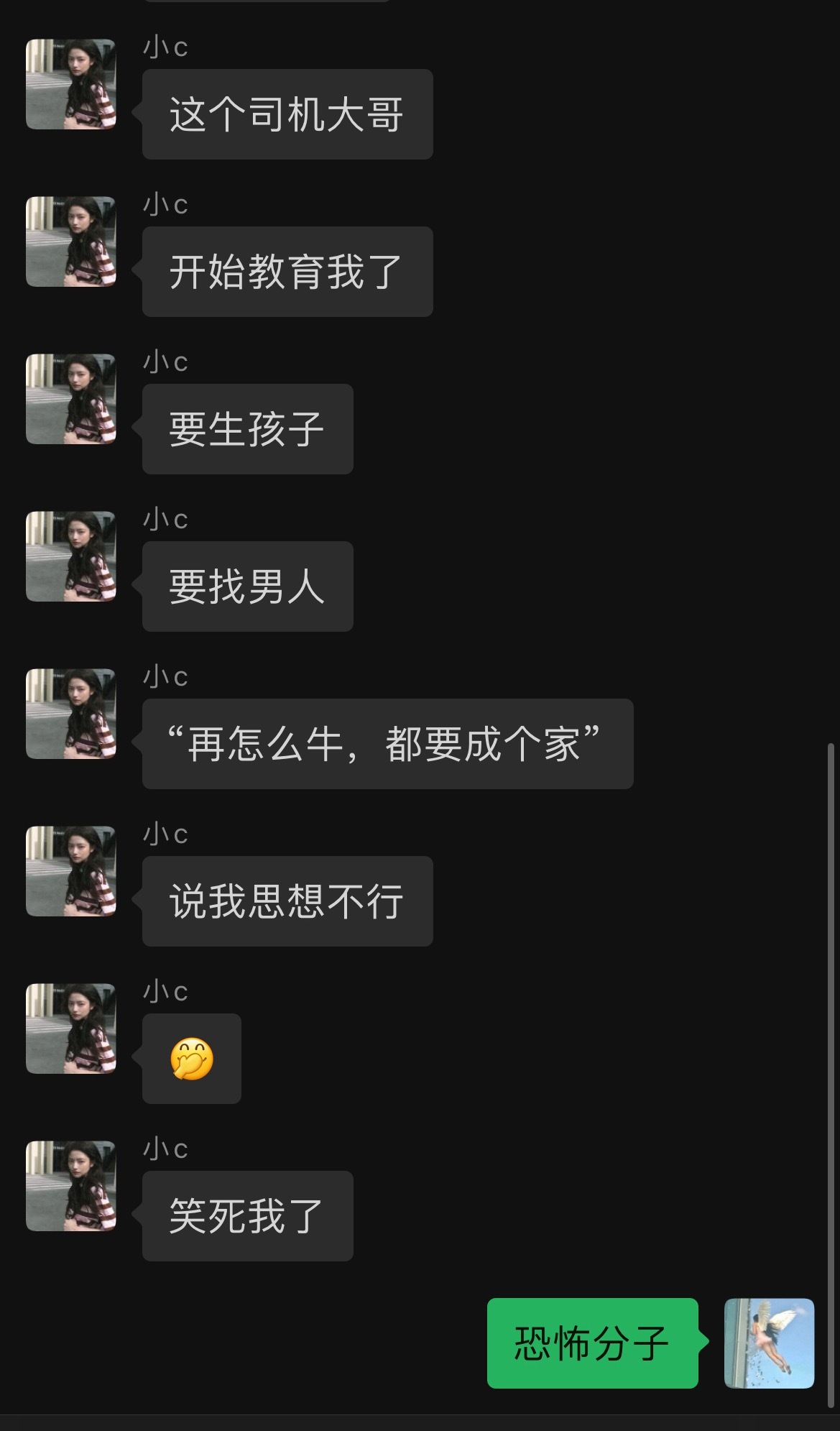 好搞笑 
