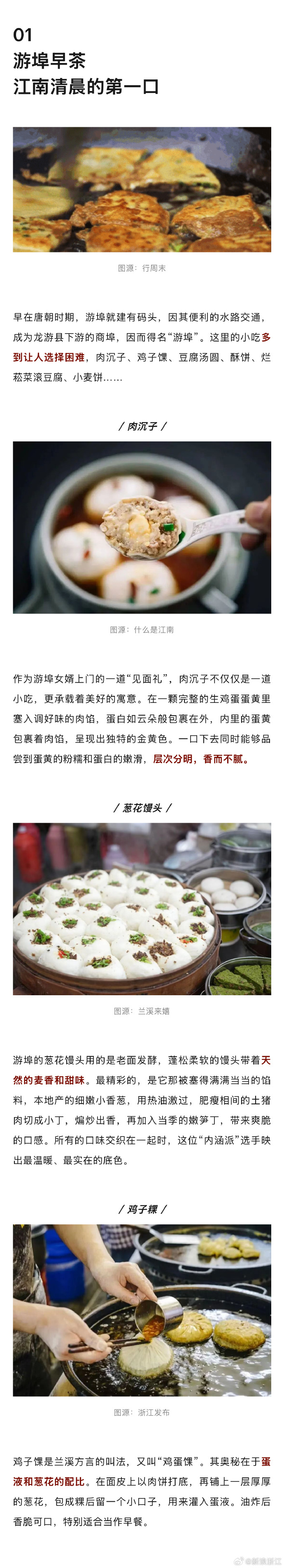 【一碗面就值得你跑一趟金华兰溪 】金华兰溪三江汇流，自古就是大码头，皖浙赣的风味