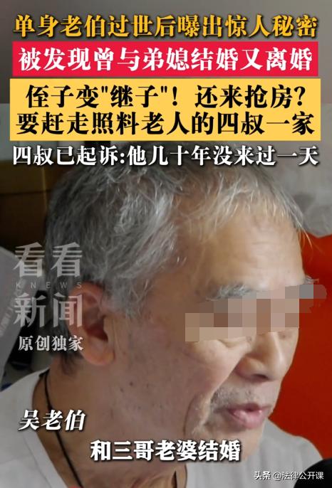 上海，男子一家人尽力照料患病二哥多年，可谁知二哥刚离世，男子就收到了一份三哥家儿