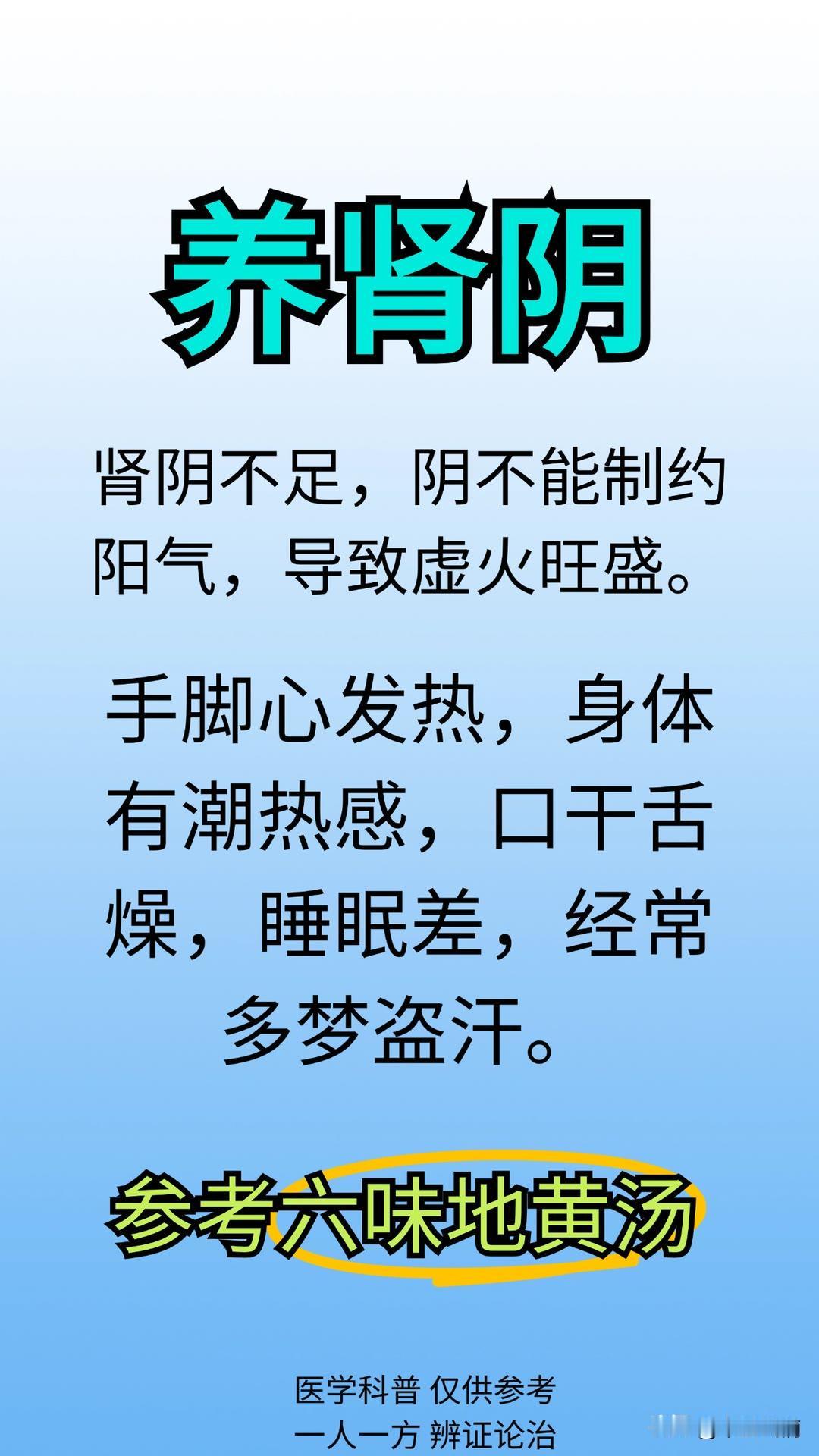 一招教你养肾阴，胃阴，肝阴