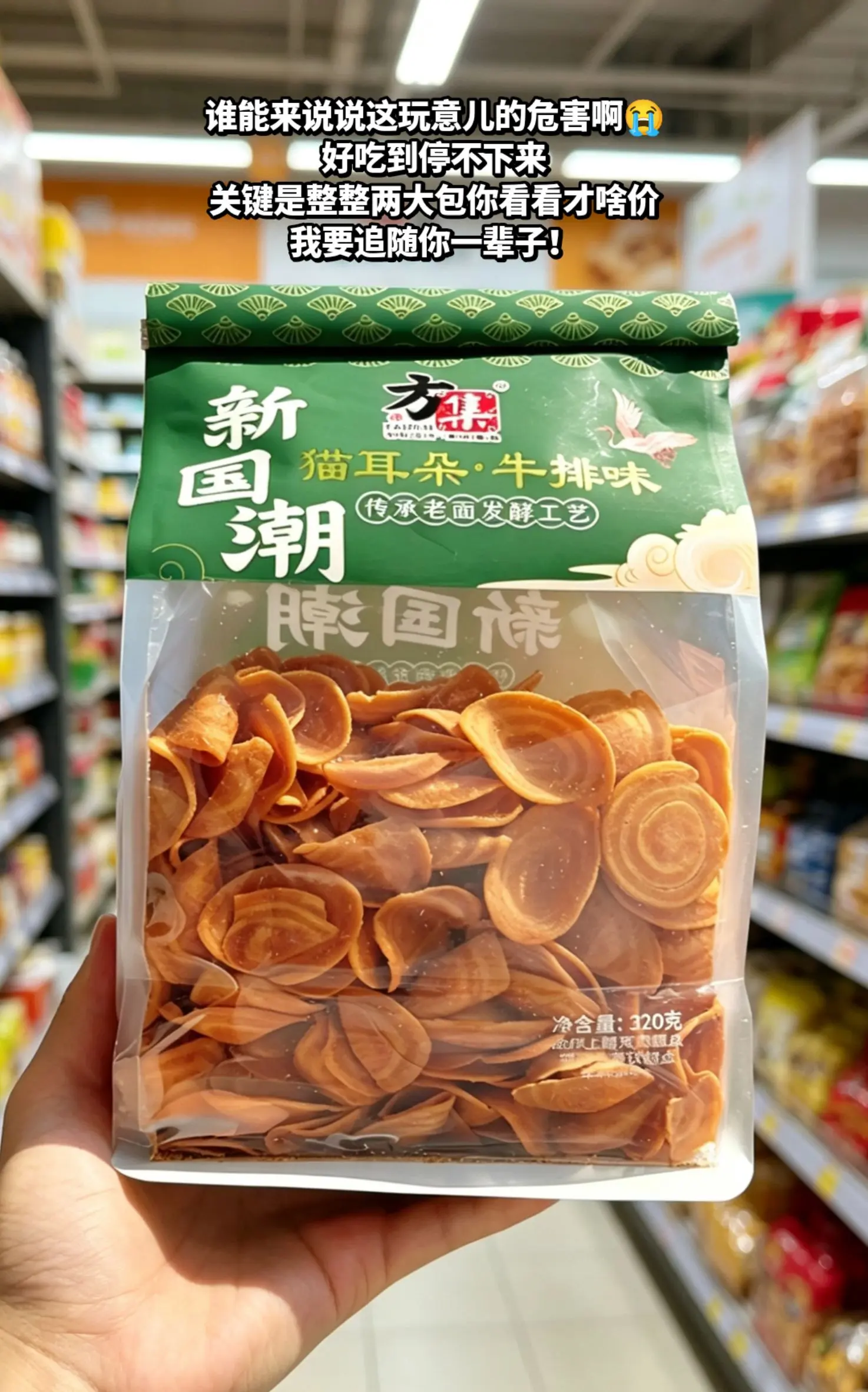 整整两大包猫耳朵零食你看看才啥价。
