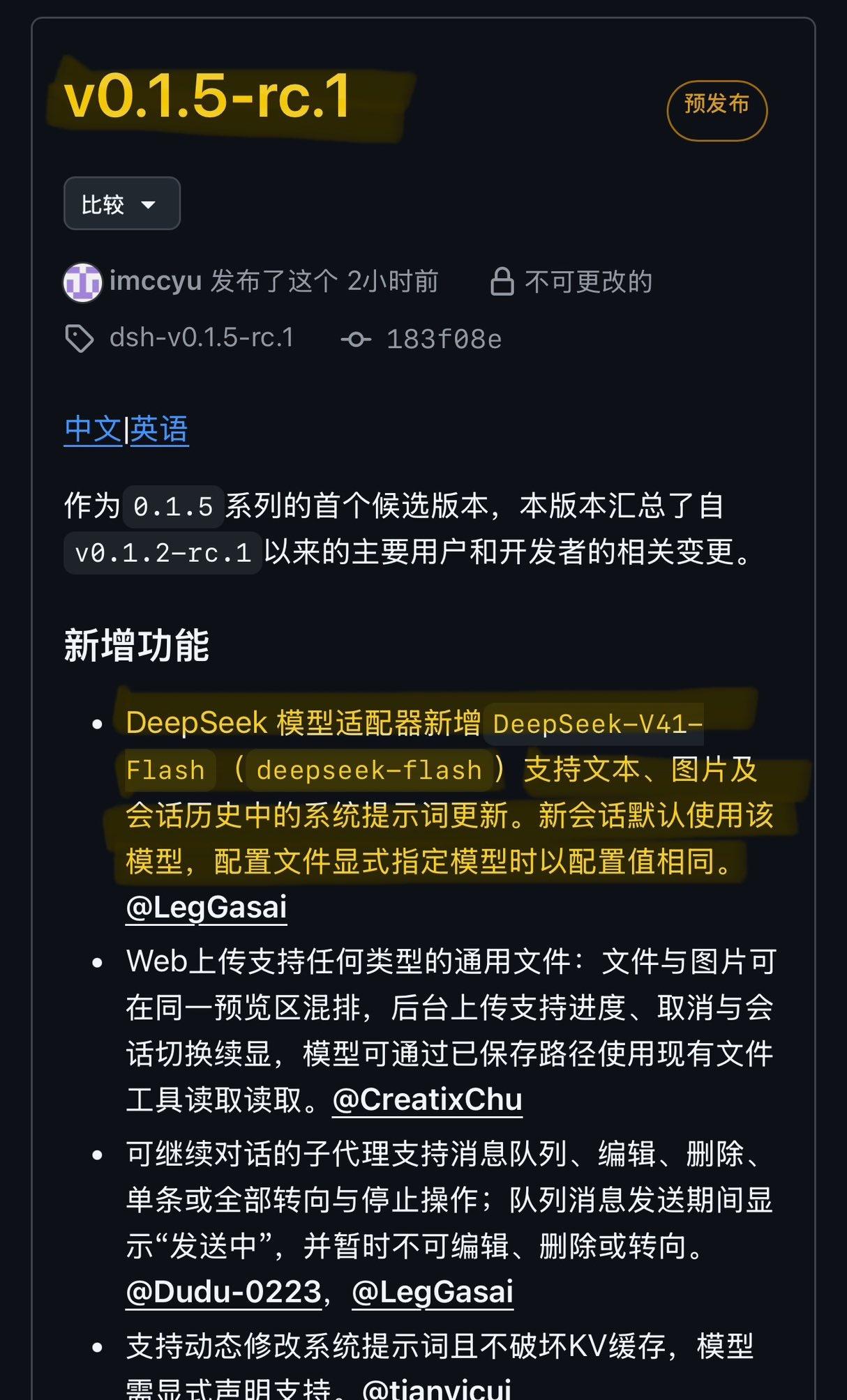 🚨提醒！V4.1 Flash 不是单独变强，跟 DeepSeek Harnes
