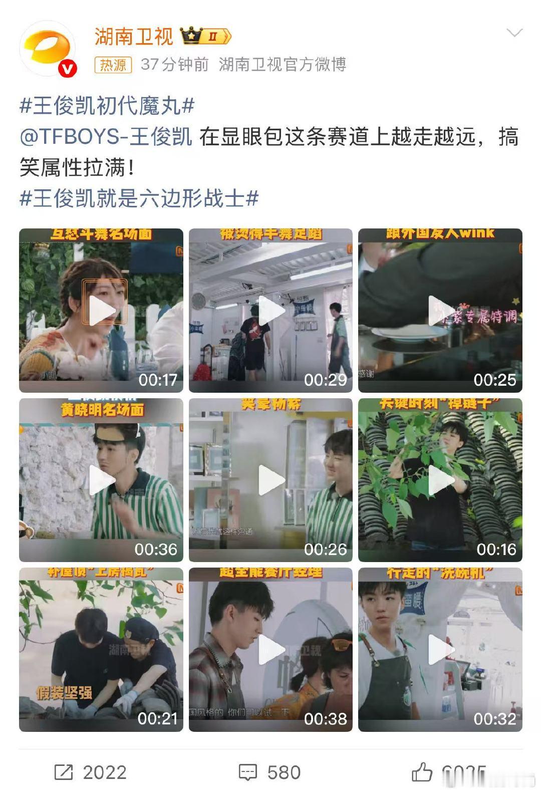 王俊凯初代魔丸 王俊凯就是六边形战士 从年少成名到全能艺人，每块能力板都被打磨得