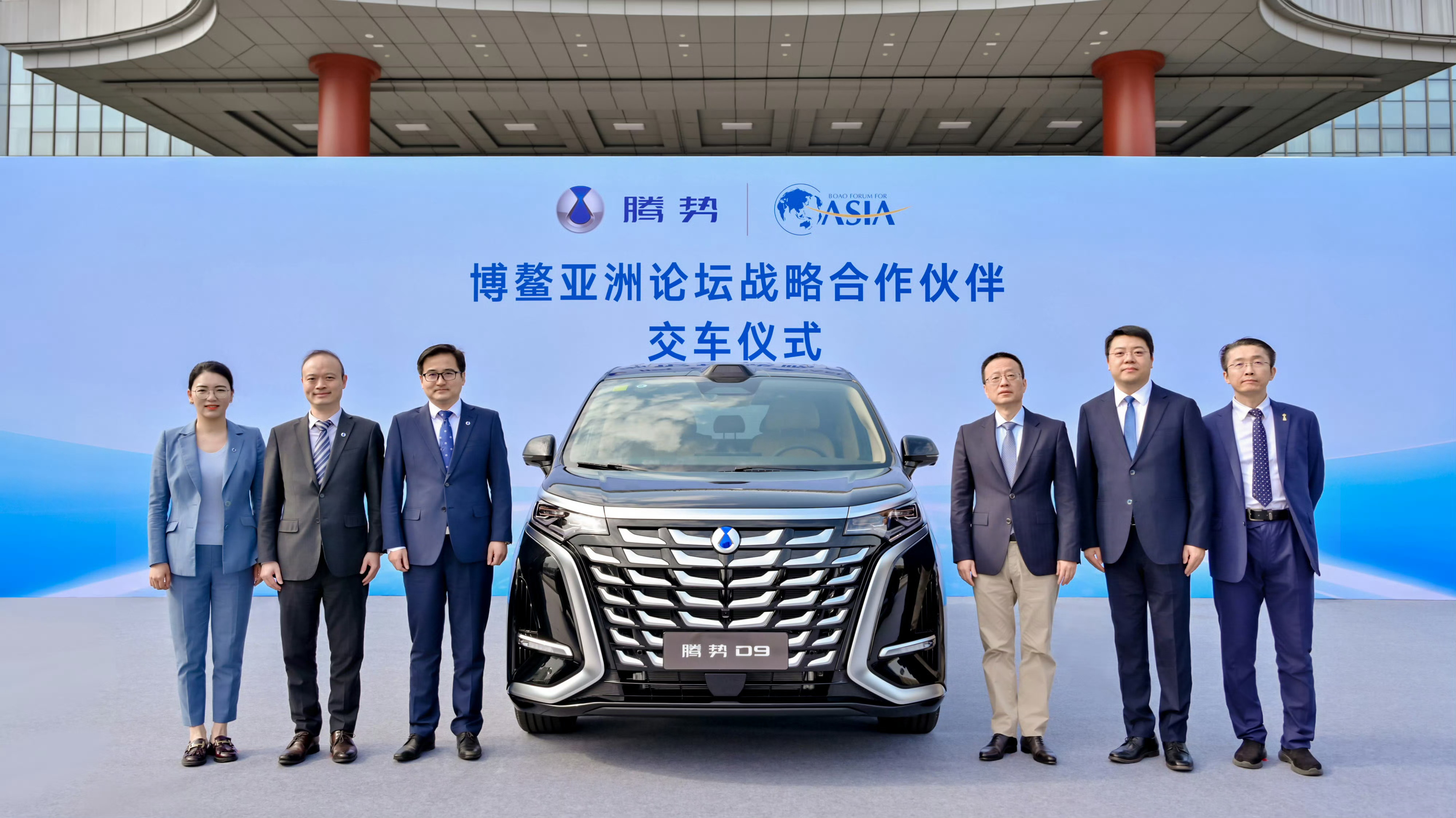 排面啊，腾势汽车与博鳌亚洲论坛达成战略合作，腾势D9是博鳌论坛官方指定贵宾用车。