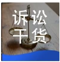 打官司不是证据越多越好！这3类证据，千万别乱提交
 
绝大多数当事人都有一个致命
