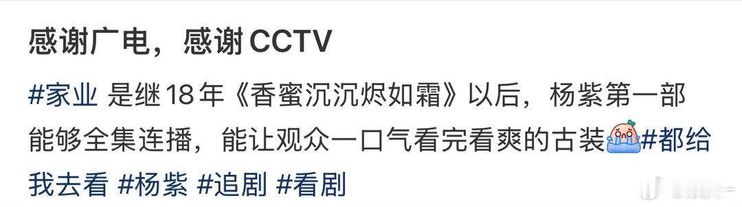 这么一看杨紫没拍几部古装剧，但每部都是有效播出 