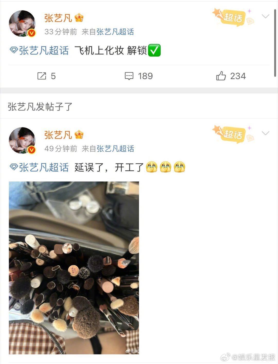 张艺凡延误了但开工了 飞机延误也不耽误咱开工，最近张艺凡主演的电影《7天》正值宣